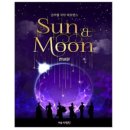 Sun&Moon 이미지