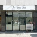 크림더모먼츠