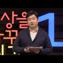 21세기 교육혁명, 왜 거꾸로 교실인가? 이미지