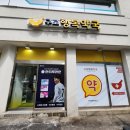 구로행복약국 네이버블로그