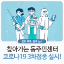 신당5동 주민센터 3층 대강당 이미지