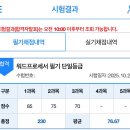 [HD]워드프로세서 필기 기출문제 풀이 (2023) | 워드 프로세서 독학 성공