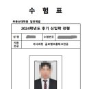 건국대학교 부동산대학원 | 건국대학교 부동산대학원 면접 후기
