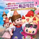 어린이 뮤지컬 <콩순이> 이미지