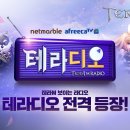 테라인터넷 이미지