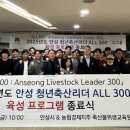 청년축산 - 중랑구 봉우재로 239 | 청년축산