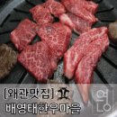 배영태한우 이미지