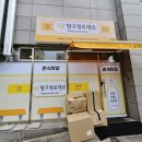 밥구정로데오 이미지