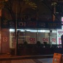 메디팜인하약국 이미지