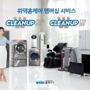 크리닝솔루션