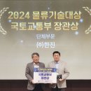 (주)한진과학 매일경제