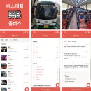 버스렌트 필요할 때 친절한 기사님 찾는다면 여기!