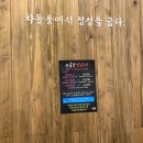 차돌풍 화명점 | [부산 화명동 밥집] 차돌박이 전문점 "차돌풍"에 갔어요
