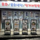싱싱연신내횟집