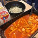 응급실국물떡볶이서울 - 은평구 역말로 40 | 응급실국물떡볶이서울