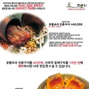 또오리 전문점 이미지