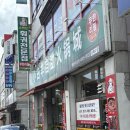 본오 초등학교 | 안산 본오동 맛집 “소백양훠궈 샤브샤브 무한리필” - 소고기 무한리필 &amp; 훠궈 맛집 추천