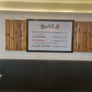 산내갈비살