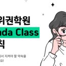 둔포테크노학원 이미지