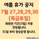 참좋은휘트니스 이미지