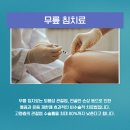 부천바로한방병원 | 부천역한의원 무릎 침치료 맞아도 되는 걸까요