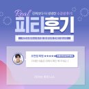 라이브휘트니스(오천점) | [순천헬스장,순천PT] - 라이브휘트니스 오천점 하연트레이너 PT 후기♥