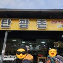 탄광촌식당 이미지