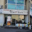 맛나감자탕제주1호점 이미지