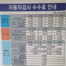 미래자동차종합공업사