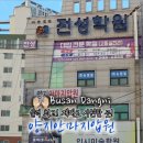 양지안마지압원 이미지