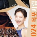 2024신년음악회 이미지
