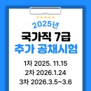 공단기고시학원 | 추가 선발 시험 일정 안내 (근로감독·산업안전 분야 총 500명)[김해관리형독학학원][커넥츠프랩김해점]
