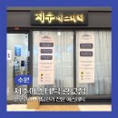 즐거운베스트태권도 | 광교웨딩관리 지수에스테틱 관리 후기