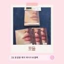 양감슈퍼 | 포들 겔마스크팩추천, 밤새 촉촉한 투명해지는팩 포들 하이드로겔 마스크팩 후기
