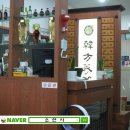 우진한방삼계탕