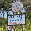 부엉이민박 이미지