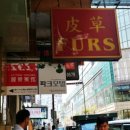 하이파크모텔 이미지