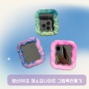 섬유소재 활용한 나만의 소품만들기 | 양산 친환경공예 제스모나이트로 나만의 감성그립톡 만들기 단체수업