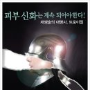 신화피부관리실 네이버블로그