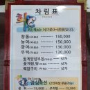 하제끝집 이미지