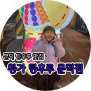 포항 문덕 탕후루 가게 /탕후루의 근본 /문덕 탕후루 맛집 - 왕가탕후루 문덕점