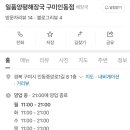 일품양평해장국인동점 이미지