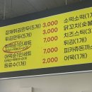 각산떡볶이