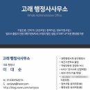 행정사 사무소 고래 이미지