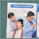 굿모닝보청기 이미지