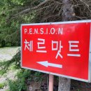 체르맛트2 이미지