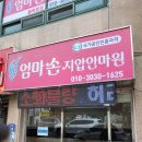 통영지압안마원 이미지