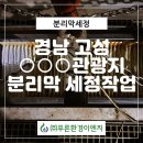 (주)푸른환경이엔지 이미지