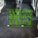 큐브카워시 네이버블로그