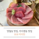 쵸쵸 (미사점) 이미지